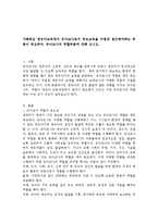 가족중심 영유아교육에서 유아교사로서 부모교육을 어떻게 접근해야하는 부분이 중요하다 유아교사의 역할부분에 대해 쓰시오-1