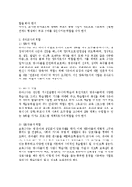 가족중심 영유아교육에서 유아교사로서 부모교육을 어떻게 접근해야하는 부분이 중요하다 유아교사의 역할부분에 대해 쓰시오-2