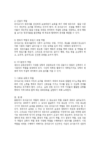 가족중심 영유아교육에서 유아교사로서 부모교육을 어떻게 접근해야하는 부분이 중요하다 유아교사의 역할부분에 대해 쓰시오-3