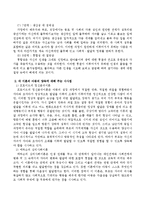 프로이드의 정신분석이론과 에릭슨의 심리사회이론의 각 단계를 구분하고 각 이론의 아동의 양육에 대해 주는 시사점을 설명하시오-5