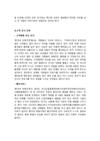 총각네 야채가게 기업분석과 마케팅전략분석및 총각네야채가게 경영성공요인분석 및 향후전략제안 레포트-6