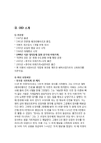 총각네 야채가게 기업분석과 마케팅전략분석및 총각네야채가게 경영성공요인분석 및 향후전략제안 레포트-8