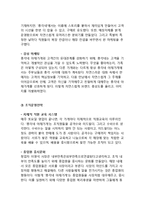 총각네 야채가게 기업분석과 마케팅전략분석및 총각네야채가게 경영성공요인분석 및 향후전략제안 레포트-15