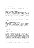 총각네 야채가게 기업분석과 마케팅전략분석및 총각네야채가게 경영성공요인분석 및 향후전략제안 레포트-17