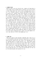 교육평가에 대해서-3