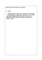 [커피전문점 창업계획서] 카페 창업(더치커피 전문점) 사업계획서-9