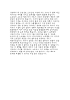 공무원연금공단 자기소개서,자소서-공무원연금공단 신입직원 사무직 자소서,공무원연금공단 인턴 자기소개서,인턴,사무직5급,공무원연금공단 직무중심-3