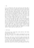다문화 유능성 강화에 대해 기술하고 다문화 유능성 강화를 위한 실천방안으로 합당한 프로그램을 제시하시오.-2