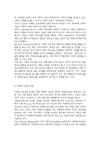 다문화 유능성 강화에 대해 기술하고 다문화 유능성 강화를 위한 실천방안으로 합당한 프로그램을 제시하시오.-3