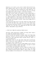 다문화 유능성 강화에 대해 기술하고 다문화 유능성 강화를 위한 실천방안으로 합당한 프로그램을 제시하시오.-4