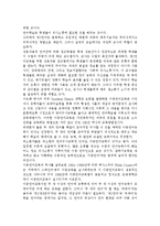 다문화 유능성 강화에 대해 기술하고 다문화 유능성 강화를 위한 실천방안으로 합당한 프로그램을 제시하시오.-5
