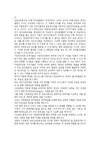 다문화 유능성 강화에 대해 기술하고 다문화 유능성 강화를 위한 실천방안으로 합당한 프로그램을 제시하시오.-6