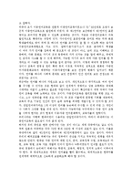 다문화 유능성 강화에 대해 기술하고 다문화 유능성 강화를 위한 실천방안으로 합당한 프로그램을 제시하시오.-7