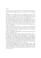 다문화 유능성 강화에 대해 기술하고 다문화 유능성 강화를 위한 실천방안으로 합당한 프로그램을 제시하시오.-8