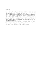 다문화 유능성 강화에 대해 기술하고 다문화 유능성 강화를 위한 실천방안으로 합당한 프로그램을 제시하시오.-9