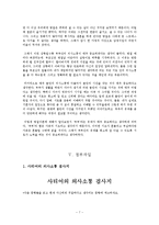 [명절이혼] 명절 이혼의 개념과 명절 이혼의 원인 및 명절 이혼의 해결 방안-7