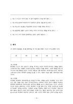 [명절이혼] 명절 이혼의 개념과 명절 이혼의 원인 및 명절 이혼의 해결 방안-10