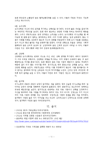 [명절이혼] 명절 이혼의 개념과 명절 이혼의 원인 및 명절 이혼의 해결 방안-11