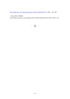 [명절이혼] 명절 이혼의 개념과 명절 이혼의 원인 및 명절 이혼의 해결 방안-12