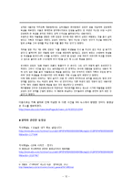 [왕따 해결방안] 왕따(집단따돌림)의 현황과 왕따(집단따돌림)의 원인 및 왕따(집단따돌림) 해결방안-12