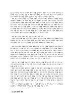 [부모놀이치료] 부모놀이치료 이론, 부모놀이치료 원리, 부모놀이치료 목표, 부모놀이치료 대상, 부모놀이치료 과정, 부모놀이치료 평가-6
