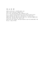 [부모놀이치료] 부모놀이치료 이론, 부모놀이치료 원리, 부모놀이치료 목표, 부모놀이치료 대상, 부모놀이치료 과정, 부모놀이치료 평가-15