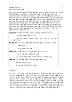 [게임 놀이 치료] 게임 놀이 치료 특성, 게임놀이치료 목표, 게임놀이치료 도구, 게임놀이치료 과정, 게임놀이치료 프로그램 사례-5