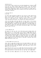 [게임 놀이 치료] 게임 놀이 치료 특성, 게임놀이치료 목표, 게임놀이치료 도구, 게임놀이치료 과정, 게임놀이치료 프로그램 사례-12