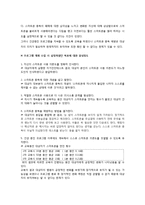 [건강증진 프로그램 기획] 스마트폰 중독 청소년을 위한 프로그램 기획, 프로포절, 복지 프로그램, 복지 프로포절-9