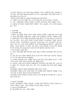 사회복지조직에서 활용가능한 조직이론은 무엇인지 설명하시오-2