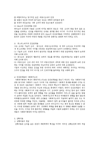 사회복지조직에서 활용가능한 조직이론은 무엇인지 설명하시오-3