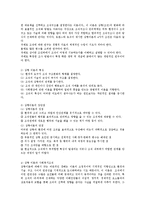 사회복지조직에서 활용가능한 조직이론은 무엇인지 설명하시오-4