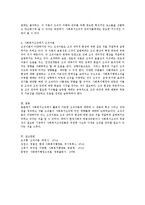 사회복지조직에서 활용가능한 조직이론은 무엇인지 설명하시오-5