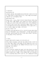 코카콜라 마케팅전략과 로벌 국제경영전략분석및 코카콜라 기업분석과 SWOT분석및 코카콜라의 현 문제점과 개선방안제안 레포트-5