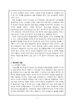 코카콜라 마케팅전략과 로벌 국제경영전략분석및 코카콜라 기업분석과 SWOT분석및 코카콜라의 현 문제점과 개선방안제안 레포트-7