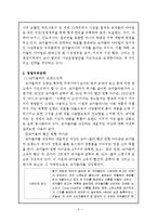 코카콜라 마케팅전략과 로벌 국제경영전략분석및 코카콜라 기업분석과 SWOT분석및 코카콜라의 현 문제점과 개선방안제안 레포트-9