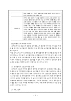 코카콜라 마케팅전략과 로벌 국제경영전략분석및 코카콜라 기업분석과 SWOT분석및 코카콜라의 현 문제점과 개선방안제안 레포트-10