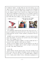 코카콜라 마케팅전략과 로벌 국제경영전략분석및 코카콜라 기업분석과 SWOT분석및 코카콜라의 현 문제점과 개선방안제안 레포트-15