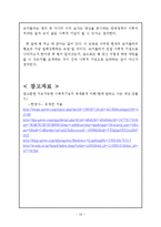 코카콜라 마케팅전략과 로벌 국제경영전략분석및 코카콜라 기업분석과 SWOT분석및 코카콜라의 현 문제점과 개선방안제안 레포트-19