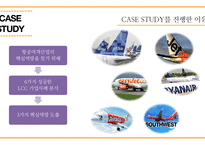 제주항공 경영전략과 제주항공 기업분석-6