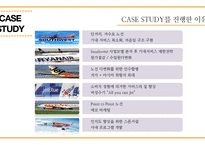 제주항공 경영전략과 제주항공 기업분석-7