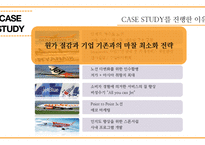 제주항공 경영전략과 제주항공 기업분석-8