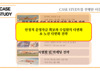 제주항공 경영전략과 제주항공 기업분석-11