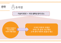 제주항공 경영전략과 제주항공 기업분석-18