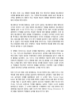 Disney 디즈니 경영전략 성공사례분석과 디즈니 기업분석및 경영전략평가 및 미래전망 레포트-7