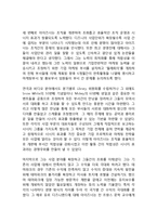 Disney 디즈니 경영전략 성공사례분석과 디즈니 기업분석및 경영전략평가 및 미래전망 레포트-8