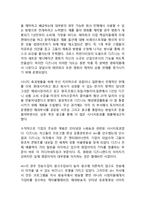 Disney 디즈니 경영전략 성공사례분석과 디즈니 기업분석및 경영전략평가 및 미래전망 레포트-12