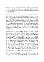 Disney 디즈니 경영전략 성공사례분석과 디즈니 기업분석및 경영전략평가 및 미래전망 레포트-13