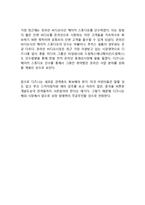 Disney 디즈니 경영전략 성공사례분석과 디즈니 기업분석및 경영전략평가 및 미래전망 레포트-15