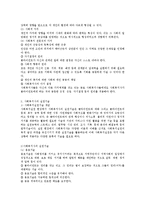 사회복지사는 실천가로서의 자세와 예비 사회복지사로서 갖춰야 할 실천 기술을 서술하시오-2